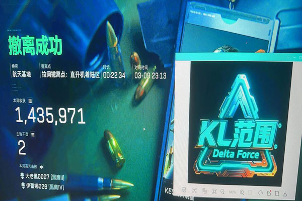 绝影外挂三角洲软件效果